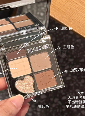 摇滚甜心眼影盘04霓裳花园蔷薇粉色盘亮晶晶五色眼眉盘大地色学生