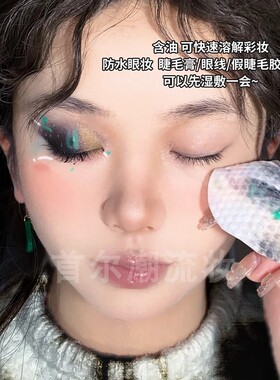oliveyoung超火 韩国Ariul艾藜儿眼唇卸妆湿巾温和敏感肌专用便携