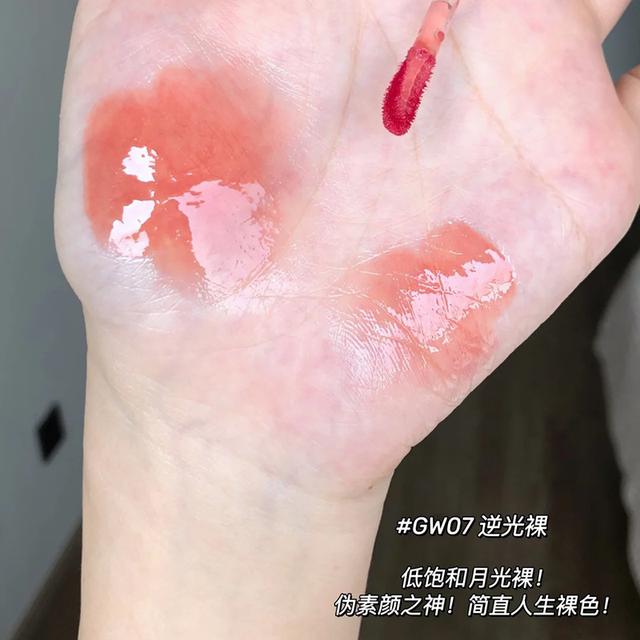 intoyou镜光唇釉gw07裸色系镜面水光口红gw09女春夏学生适合素颜