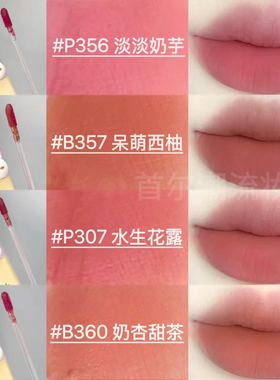 Colorkey珂拉琪水雾唇露唇釉裸色系p307口红不易沾杯秋冬日常淡妆