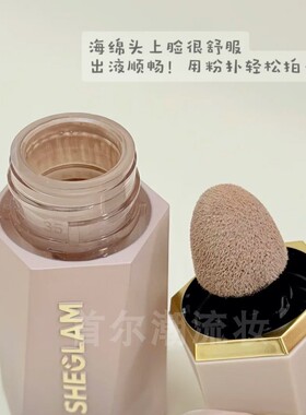 SHEGLAM液体修容自然易晕染