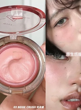 韩国新款3CE多用腮红膏MUUT膨胀收缩橘色Beige crush紫色Fig soda