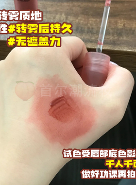 淡颜浅人口红！3ce水雾唇露