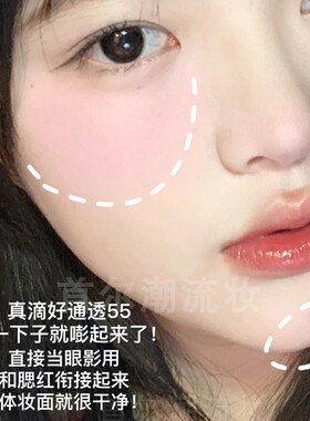 甜妹膨胀粉！毛戈平柔纱幻颜腮红腮紫806低饱和蜜桃裸粉收缩日常