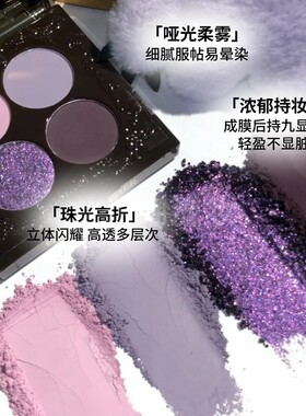 haggard四色眼影盘爆闪低饱和紫