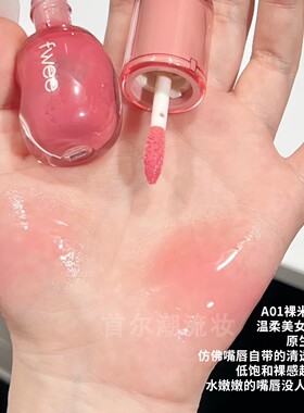 fwee唇釉唇蜜唇彩水光镜面嘟嘟唇A01裸色系B01口水色口红丰唇正品