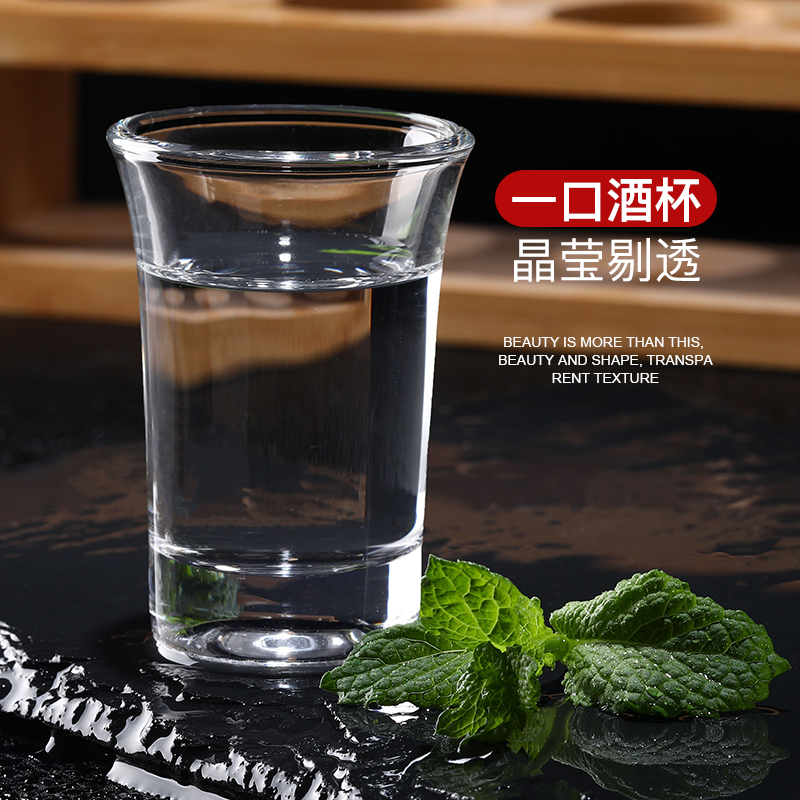 家用小酒杯一口杯敬酒杯结婚小小号水晶玻璃子弹白酒杯烈酒杯套装