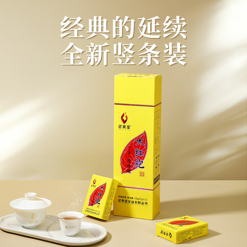 武夷星旗舰店大红袍武夷山醇香乌龙茶茶叶黄条装烟条送礼官方108g,淘宝优惠券,粉丝福利购,淘宝优惠卷