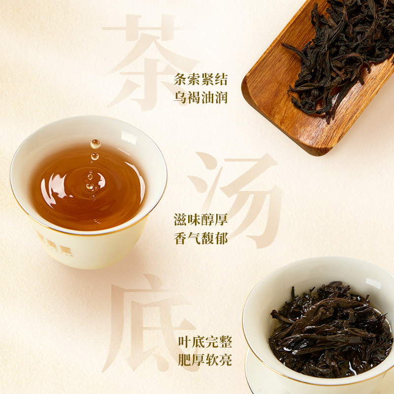 武夷星 老枞水仙茶散装茶叶100g武夷山岩茶大红袍 乌龙茶袋装茶叶,淘宝优惠券,粉丝福利购,淘宝优惠卷