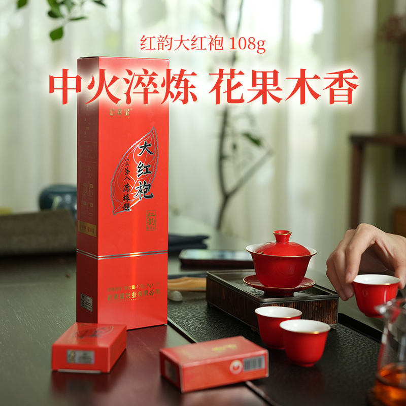 武夷星五香烟条装红韵正岩特级大红袍茶叶浓香礼盒岩茶官方108g,淘宝优惠券,粉丝福利购,淘宝优惠卷