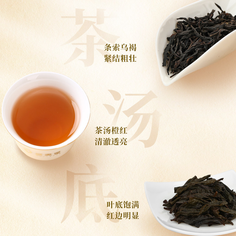 武夷星旗舰店茗悦清香桂皮香果香肉桂茶叶乌龙茶岩茶105g小罐装,淘宝优惠券,粉丝福利购,淘宝优惠卷