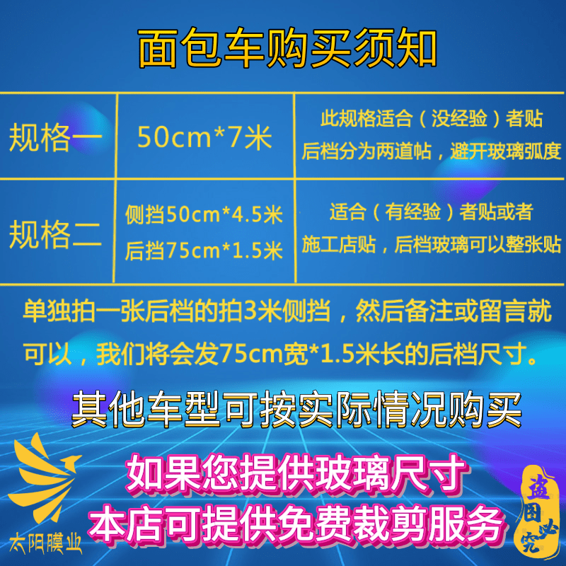 电动车汽车隔热防晒膜面包车防爆膜太阳膜单排双排货车玻璃隔热膜 - 图2