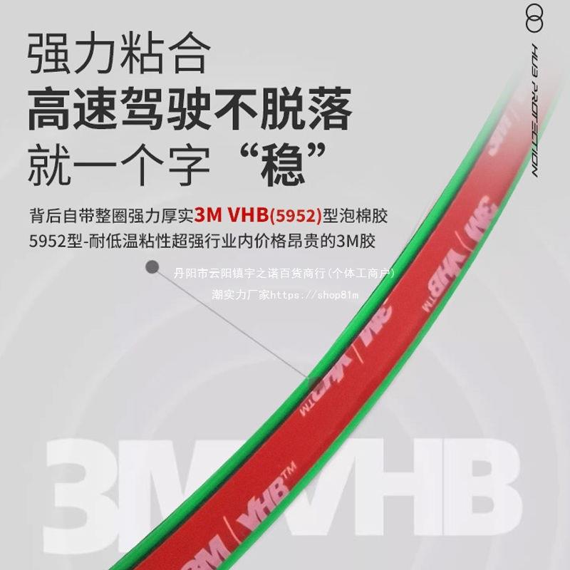 新款粘贴耐用一体成型ABS材质汽车轮毂防刮蹭保护圈 轮子运垒德株 - 图1