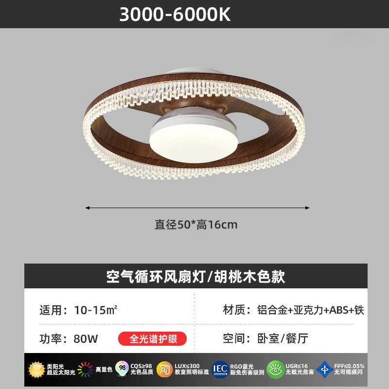 【哇噢】防直吹无叶风扇灯主吸顶灯2025新款儿童房间隐形吊扇电扇 - 图3