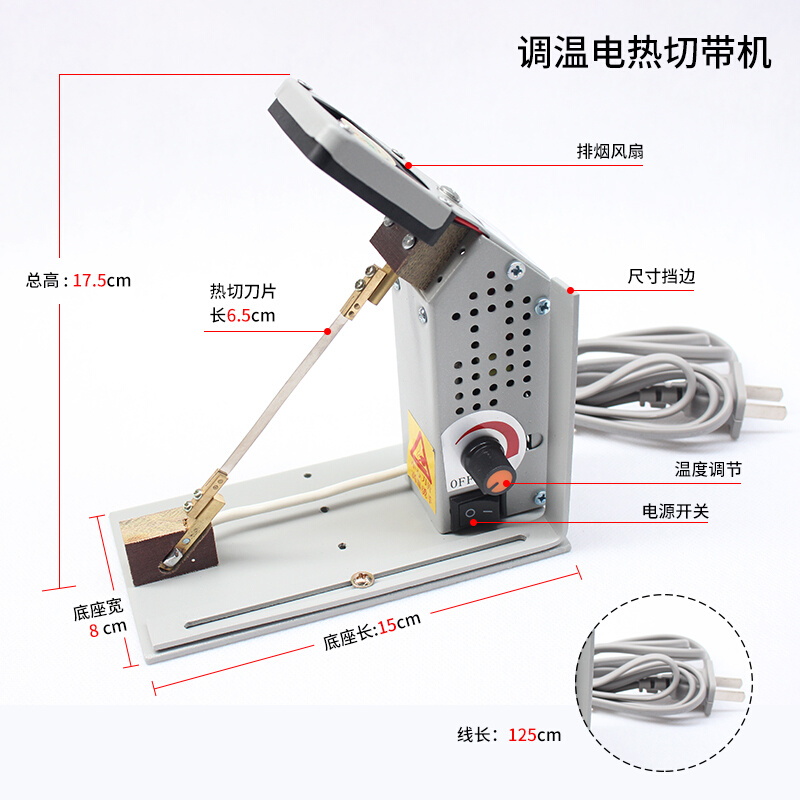 剪商标热切机小型手工丝带热切机电加热logo保护膜剪切机热切织带-图0