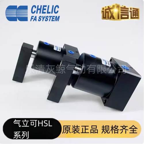 CHELIC气立可HSL-HSR-25x32x40x50x63x13x15x17-D 转角下压气缸 - 图1