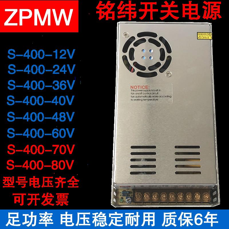 铭纬直流36V1000W工控开关电源24V48V20A60V400W40V12V15A变压器