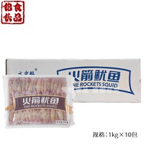 Fresh Rocket Squid Squid in water 1kg * 10 packs Water Fat Frozen Semi-finished Hot Pot Strings of Cooking Commercial Ingredients