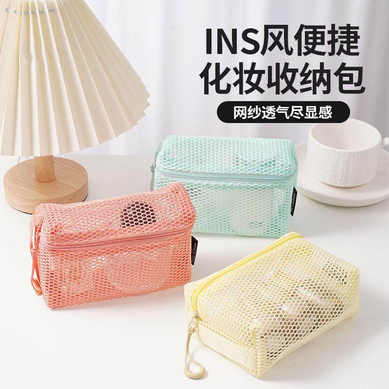 多巴胺立体网格化妆包女便携式网纱旅行洗漱包透明收纳袋杂物收纳,淘宝优惠券,粉丝福利购,淘宝优惠卷