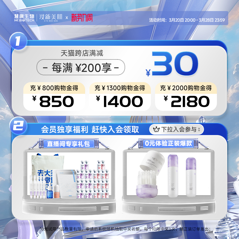 汝新美肌六胜肽润肤水补水保湿清爽紧致滋润修护肌肤水乳霜套装