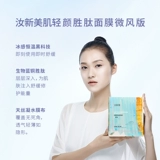 Медный пептид, увлажняющая восстанавливающая успокаивающая маска для лица для чувствительной кожи