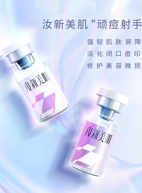 汝新美肌修护屏障紧致寡肽冻干粉