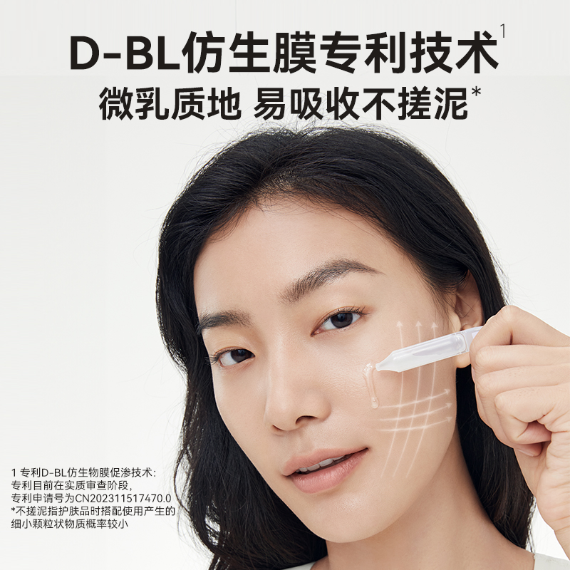 汝新美肌胶原仓次抛精华液重组胶原蛋白舒缓修护保湿抗皱紧致精华