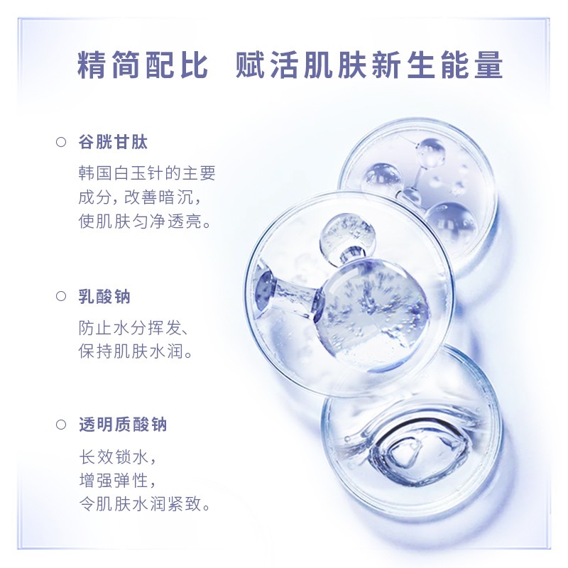  汝新美肌液态精华