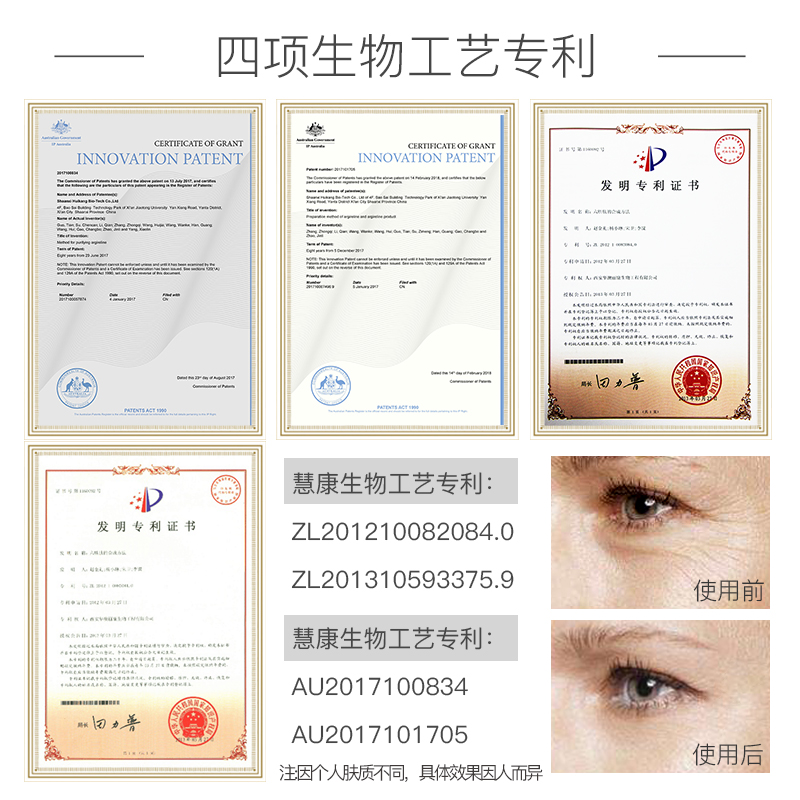 汝新美肌六胜肽眼尾御龄5%精华液 汝新美肌眼部精华