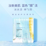 Медный пептид, увлажняющая восстанавливающая успокаивающая маска для лица для чувствительной кожи