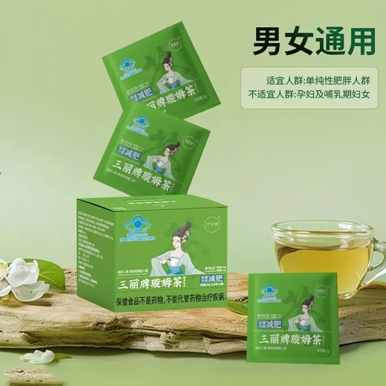三丽牌璇姆茶官方旗舰店控体饱腹可以嗨吃嗨喝的茶直播同款1cq,淘宝优惠券,粉丝福利购,淘宝优惠卷