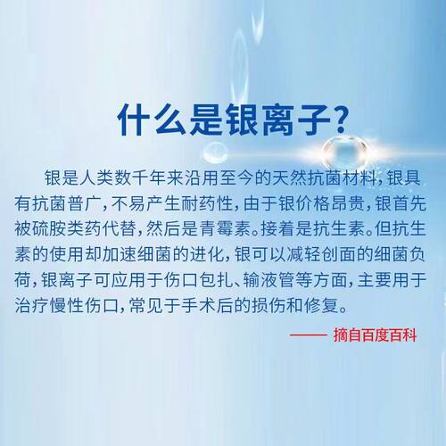 斯丽凯银离子抗菌凝胶皮肤外用创面护理纳米银抗菌凝胶正品1ck - 图1