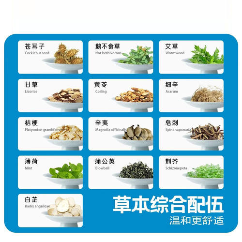 葵花草本舒鼻贴苍耳子鼻舒贴鼻炎贴官方旗舰店正品1LC - 图0
