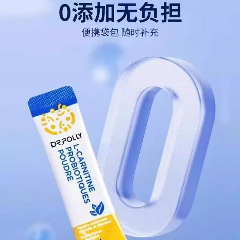 法国Drpolly柏利医生益生菌第三代四代瘦益生菌30袋腰部升级版VX,淘宝优惠券,粉丝福利购,淘宝优惠卷