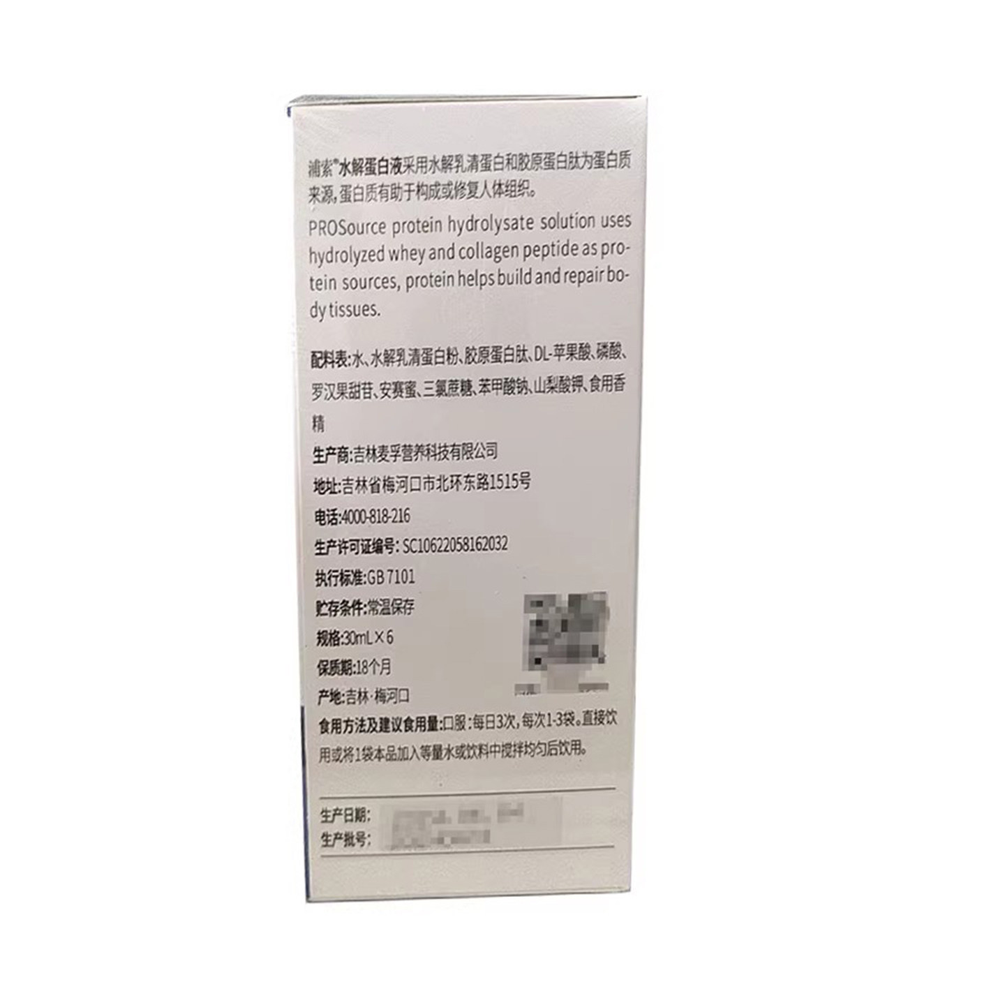 浦索水解蛋白液正品旗舰店水蜜桃味乳清蛋白粉饮品营养补充剂wp,淘宝优惠券,粉丝福利购,淘宝优惠卷