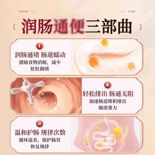 Пекин Тонгрентанг Астрагал Офиопогон Желли Крем Официальный флагманский магазин подлинный эффективность Увлажняющий крем кишечного запора может использоваться EK