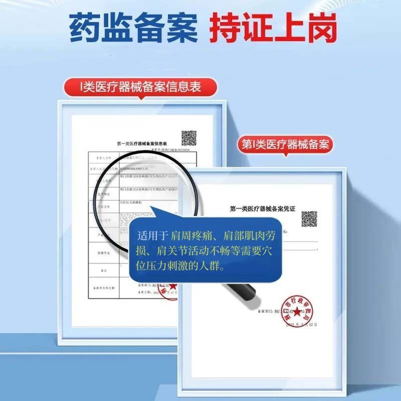 邦院长肩周贴肩周炎腰椎帮邦院长穴位压力刺激贴官方正品旗舰店ek - 图1