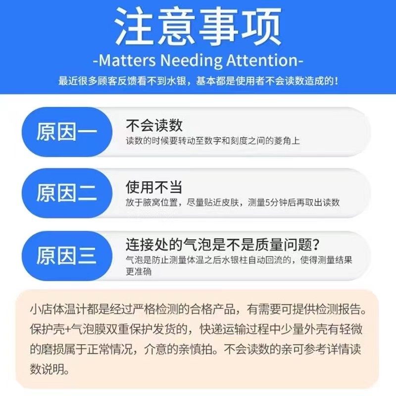 水银体温计家用精准医用大刻度老式婴儿温度计专用官方旗舰店er,淘宝优惠券,粉丝福利购,淘宝优惠卷