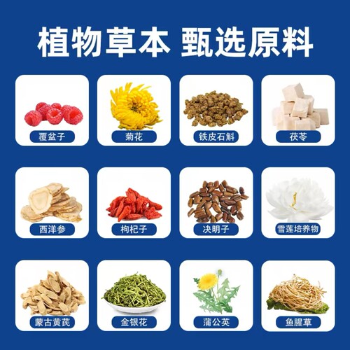 覆菊石斛珍视颗粒官方旗舰店正品草本植萃温和滋养2py - 图1