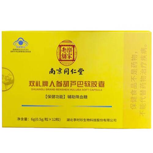南京同仁堂双礼牌人参葫芦巴软胶囊辅助降血糖官方正品旗舰店ek - 图0