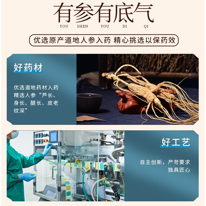 修正三宝胶囊正品中药my六味地黄丸 名优大药房健脾益肾