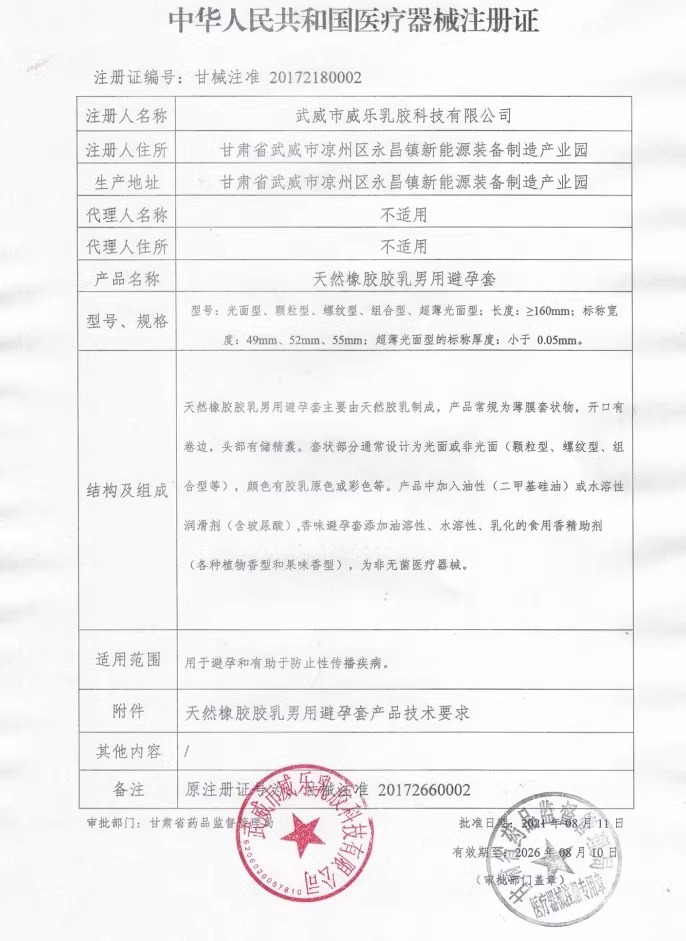 olo入珠避孕套玻尿酸柔珠带珠入珠超薄男用加长避孕套药房正品1ck - 图2