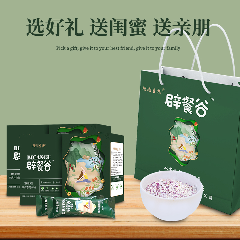 七色膳食七天辟谷套餐7天轻断食套餐盒官方旗舰店正品七彩膳食4tm - 图1