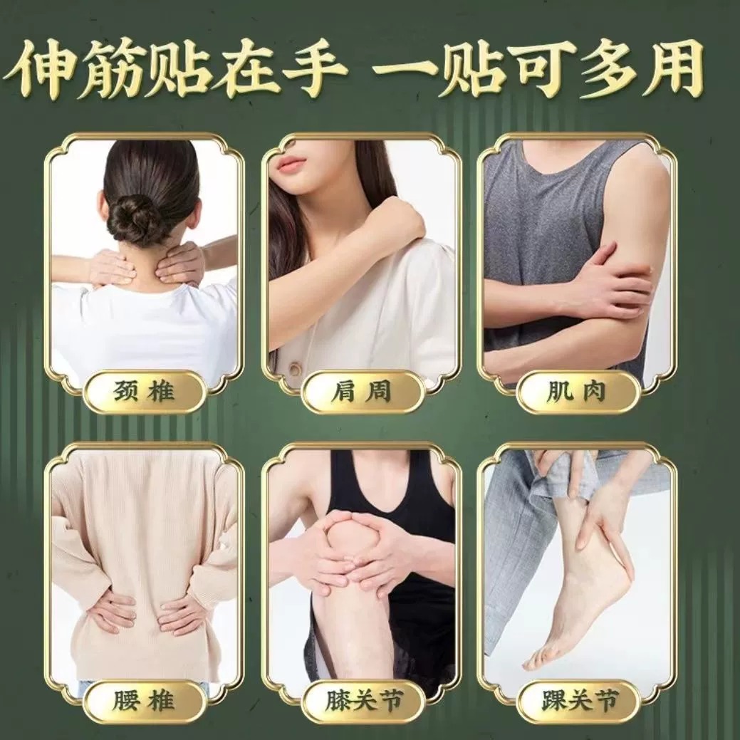 敖东伸筋贴伸筋片吉林敖东颈椎贴腰腿疼痛腰疼麻湿毒贴膏正品ek,淘宝优惠券,粉丝福利购,淘宝优惠卷