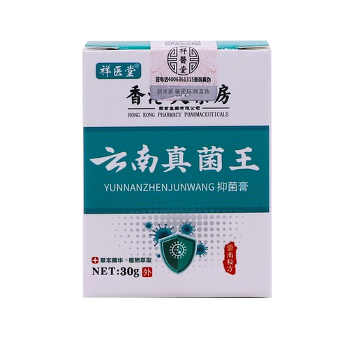 香港大药房真菌王官方旗舰店直播同款正品乳膏真菌王药房直售1LC - 图3