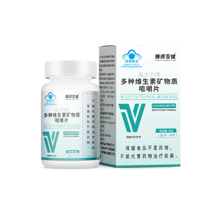 盖士力牌多种维生素矿物质咀嚼片30片成人营养素补充剂保健品7dp,淘宝优惠券,粉丝福利购,淘宝优惠卷