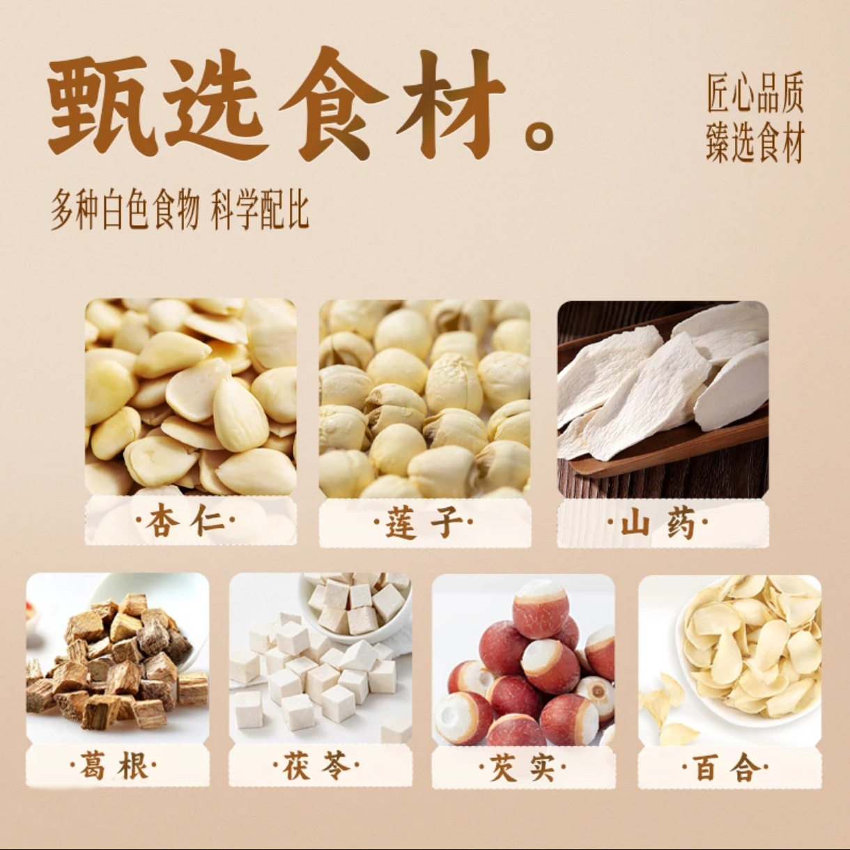 邮政农品茯苓百合美苓粥官方旗舰店正品中国营养代餐冲饮1cq