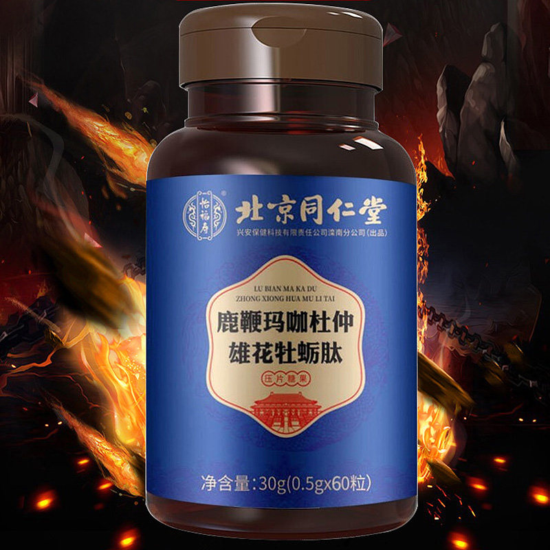杜仲雄花肽压片60粒成人男性滋补品 名优大药房牡蛎/贝类提取物