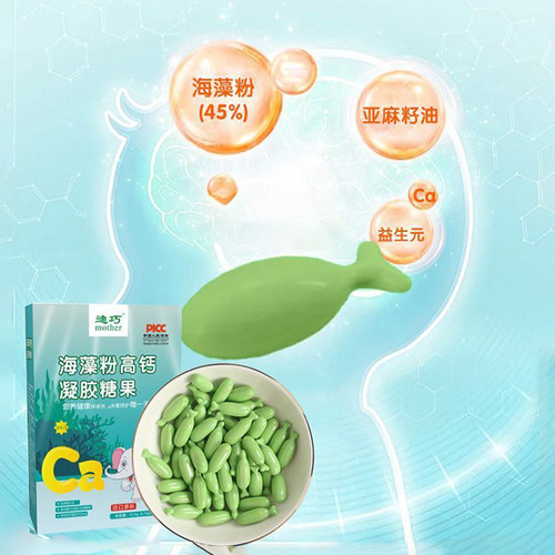 迪巧mother海藻粉高钙凝胶糖果正品液体海藻粉高钙官方旗舰店wp1 - 图0