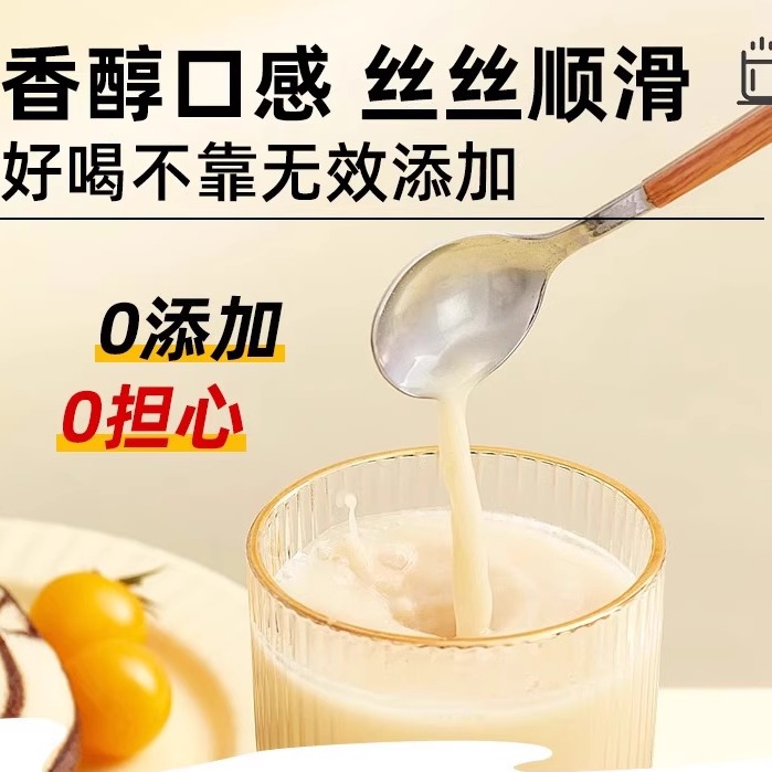 北京同仁堂黄芪党参黑豆浆官方旗舰店正品早餐代餐冲饮豆浆粉3LC - 图1